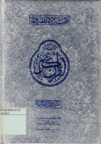 Al-Qur'an